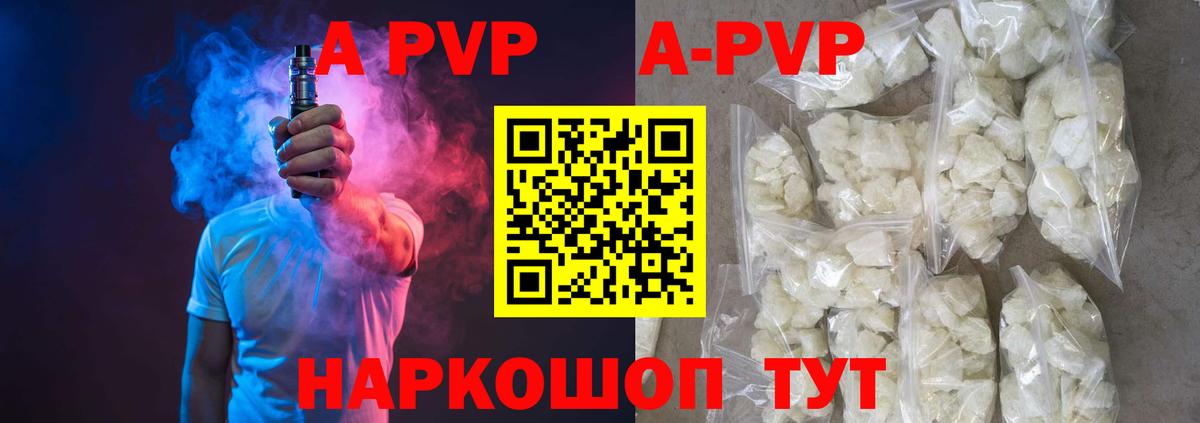 Альфа ПВП  Alpha PVP кристаллы  Мурино  A-PVP мука  Вход с VPN  A PVP крисы CK 