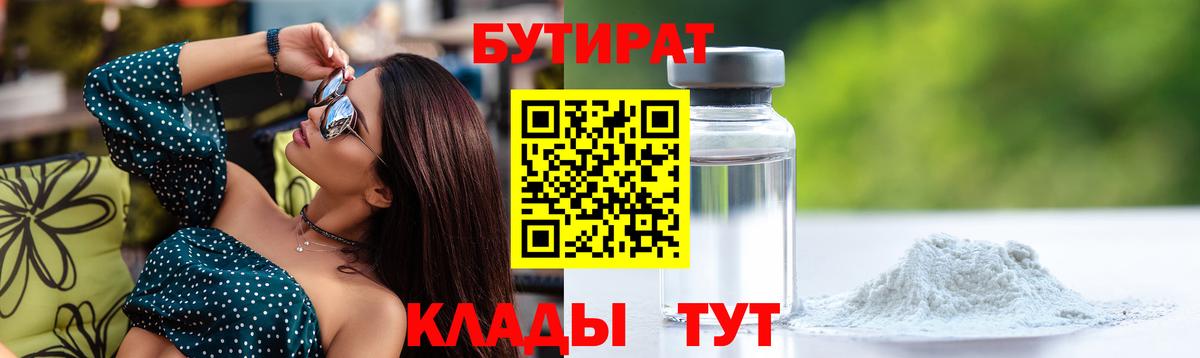 Мурино  БУТИРАТ оксибутират  Вход с VPN 