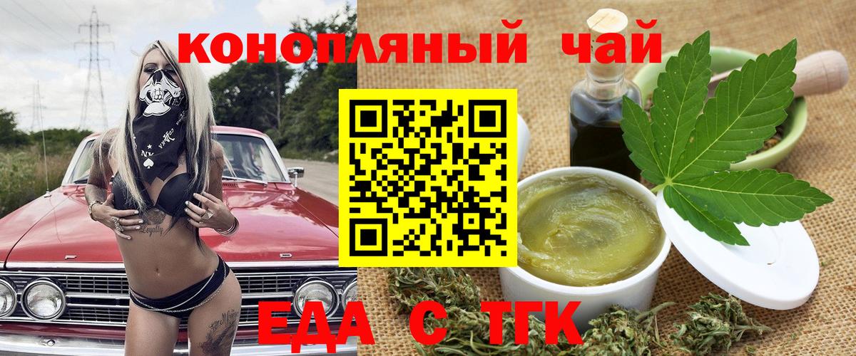Canna-Cookies конопля  Вход с VPN  Мурино 