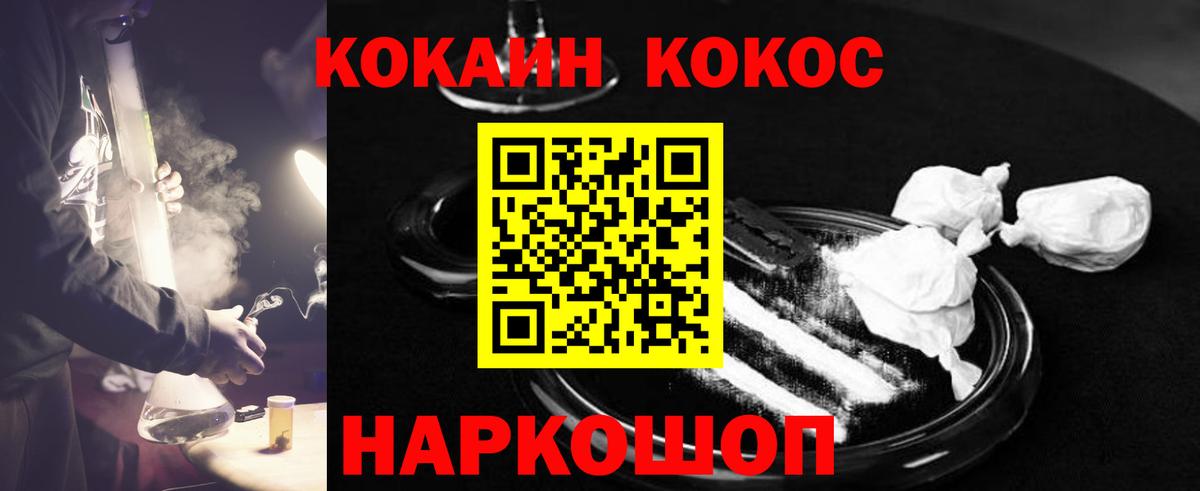 Cocaine Эквадор Мурино
