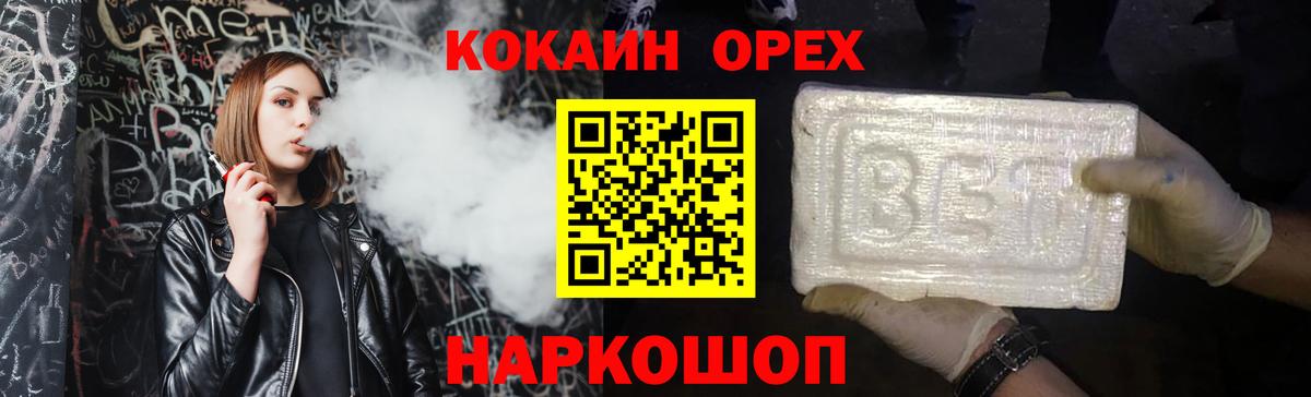 Мурино  КОКАИН Перу  Cocaine Колумбийский  Вход с VPN 