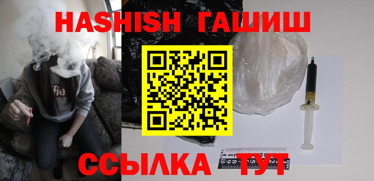 Гашиш убойный  ГАШИШ гашик  Вход с VPN  Мурино 