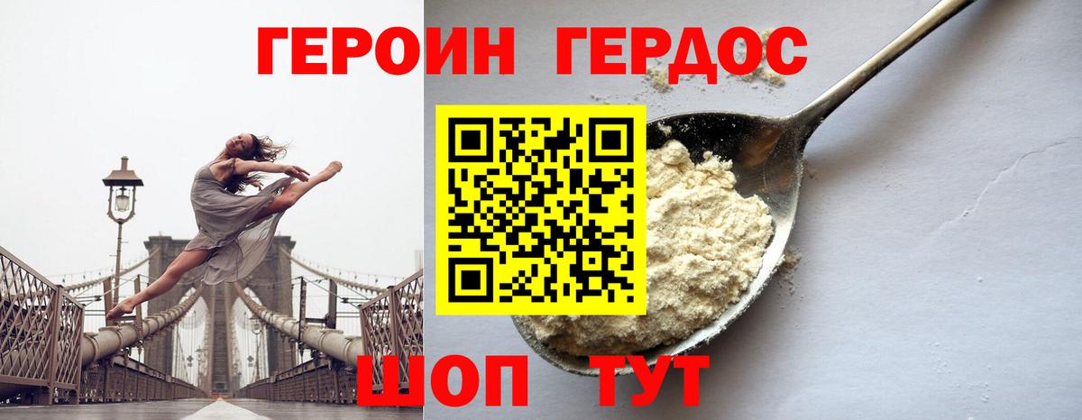 Героин VHQ Мурино