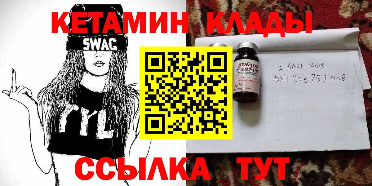 блэк спрут ССЫЛКА  Кетамин VHQ  Вход с VPN  КЕТАМИН VHQ  Мурино 