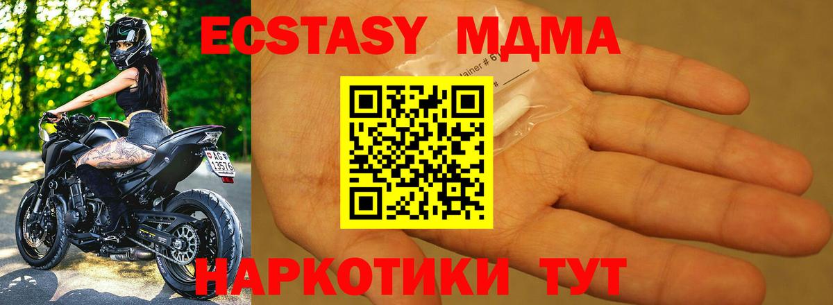 МДМА кристаллы  Вход с VPN  МДМА Molly  Мурино 