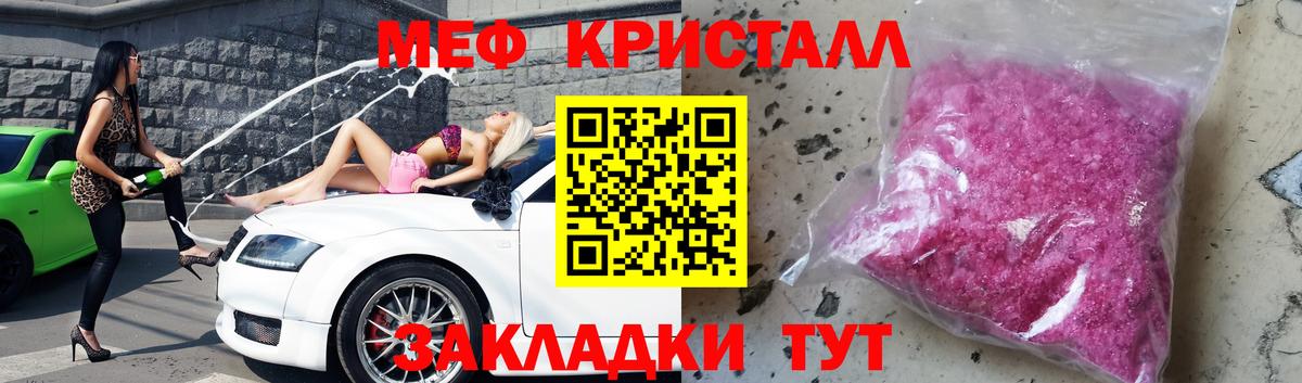 Меф кристаллы Мурино