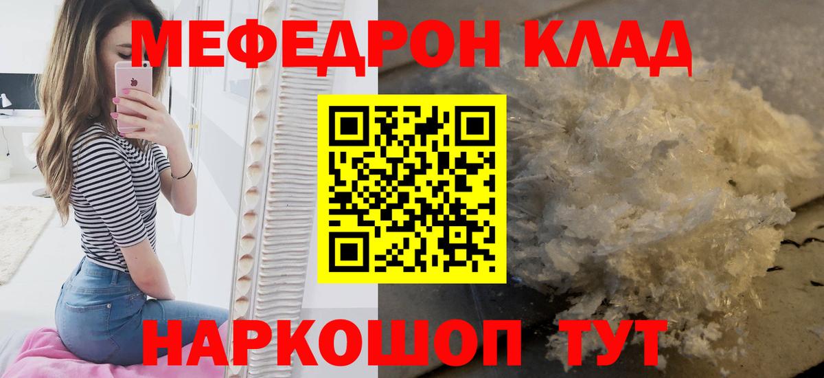 Мефедрон мука  МЕФ  Мурино  Вход с VPN 