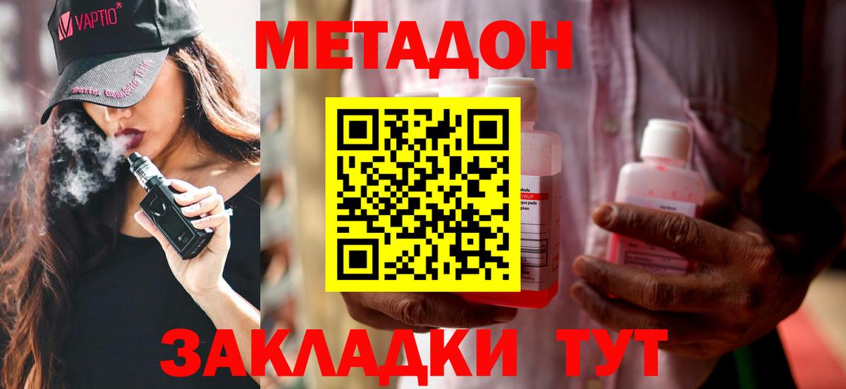 Метадон кристалл Мурино