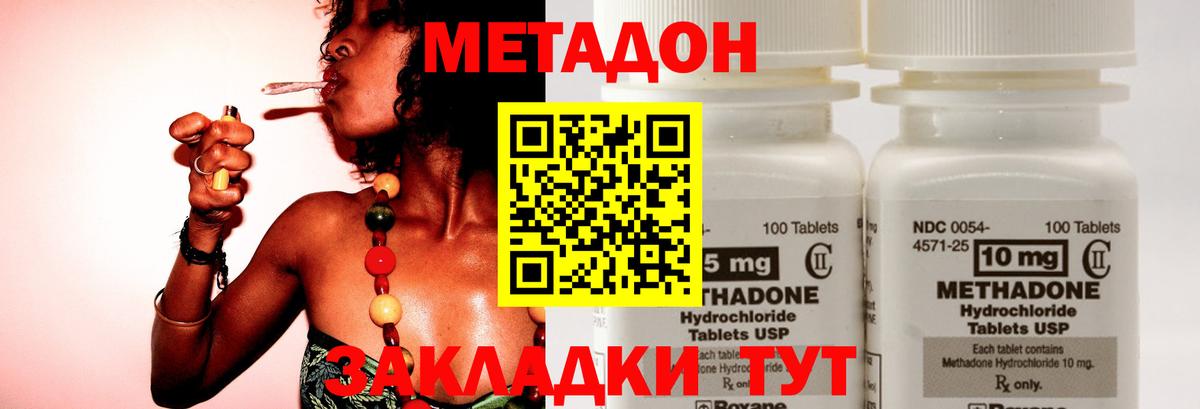 МЕТАДОН кристалл  Вход с VPN  Мурино  OMG ссылка  Метадон мёд 