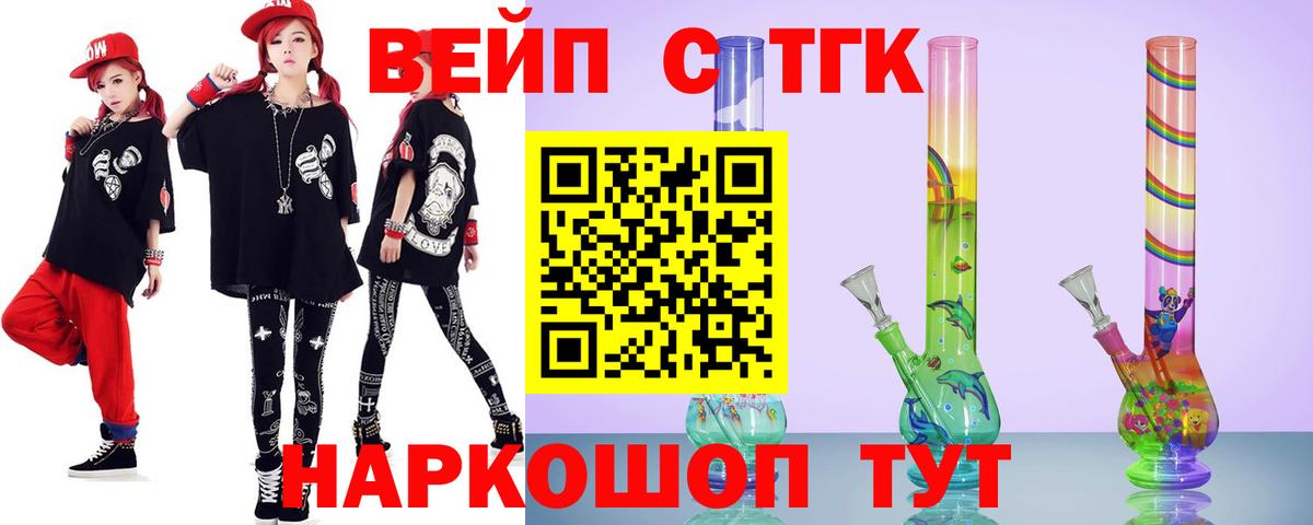 ТГК THC oil Мурино